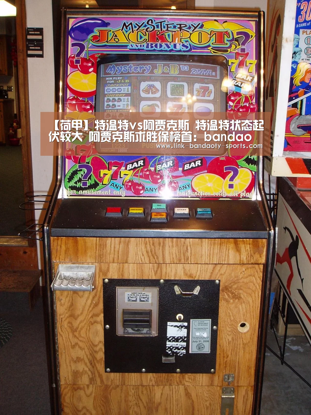 【荷甲】特温特vs阿贾克斯 特温特状态起伏较大 阿贾克斯求胜保榜首:bandao(图4) 半岛体育